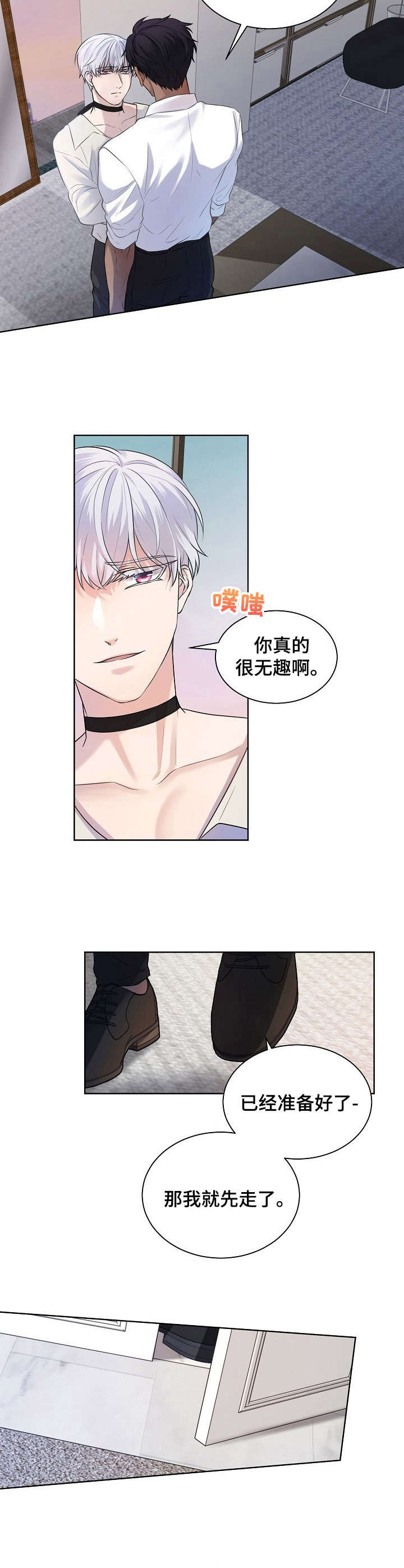 第3章：装扮7