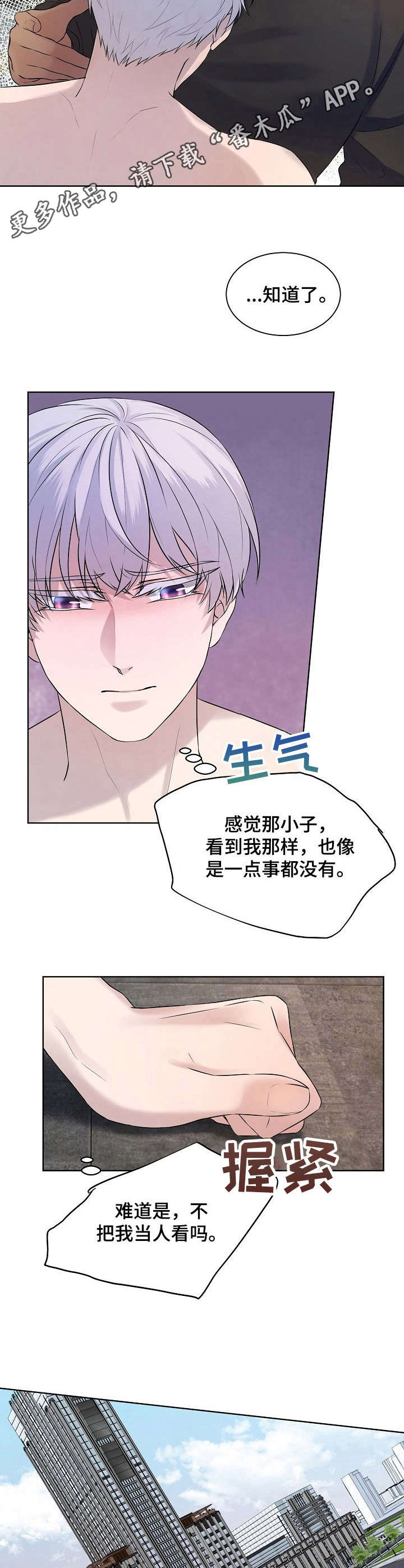 第8章：礼物3
