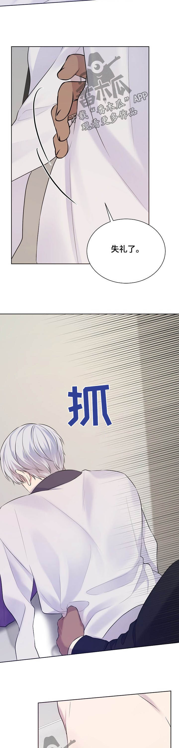第19章：没法冷静3