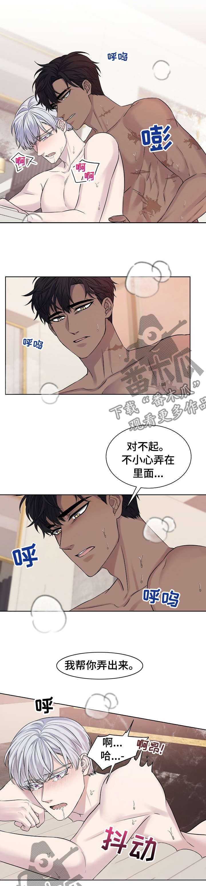 第32章：暖和换和1