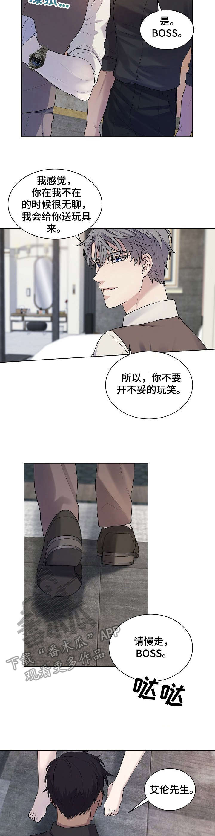 第8章：礼物1