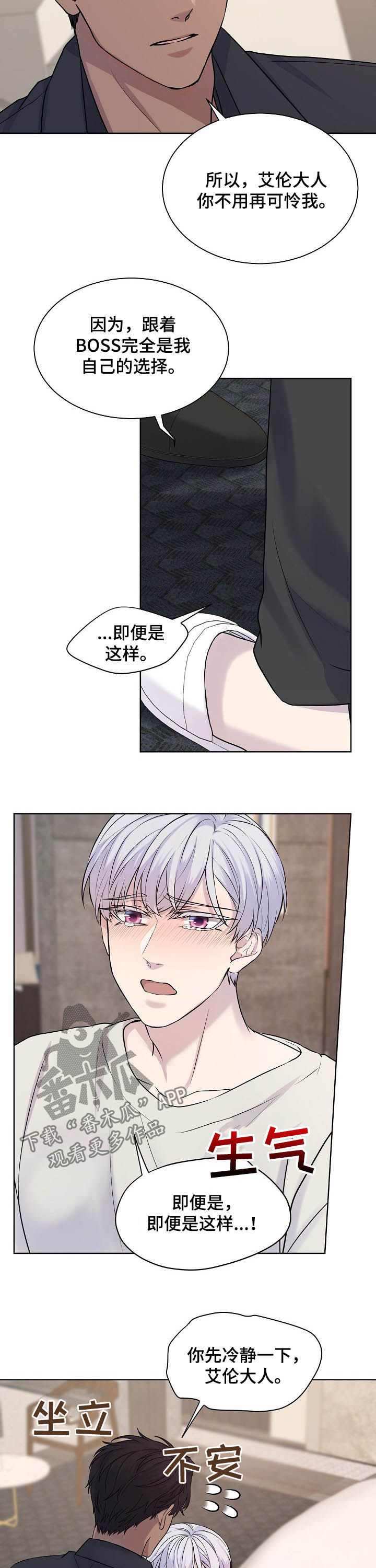 第24章：自愿9