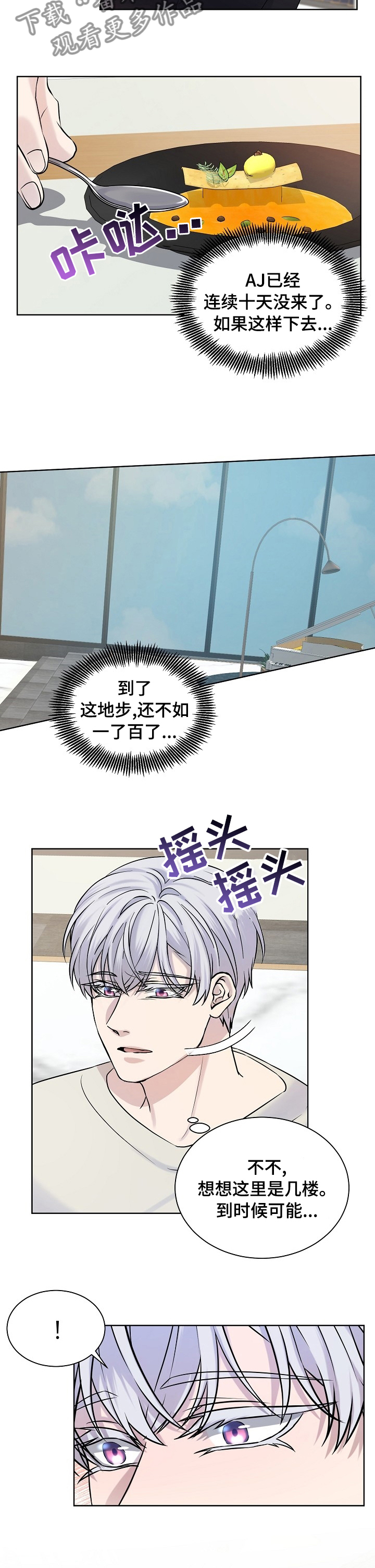 第38章：万幸1