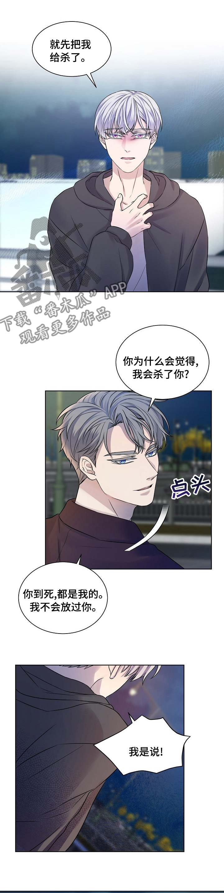 第43章：如你所愿1