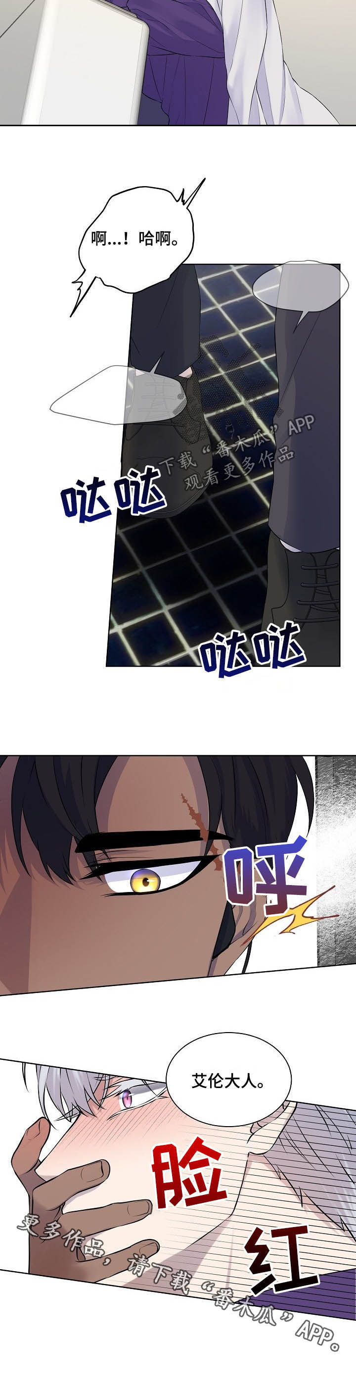 第19章：没法冷静8