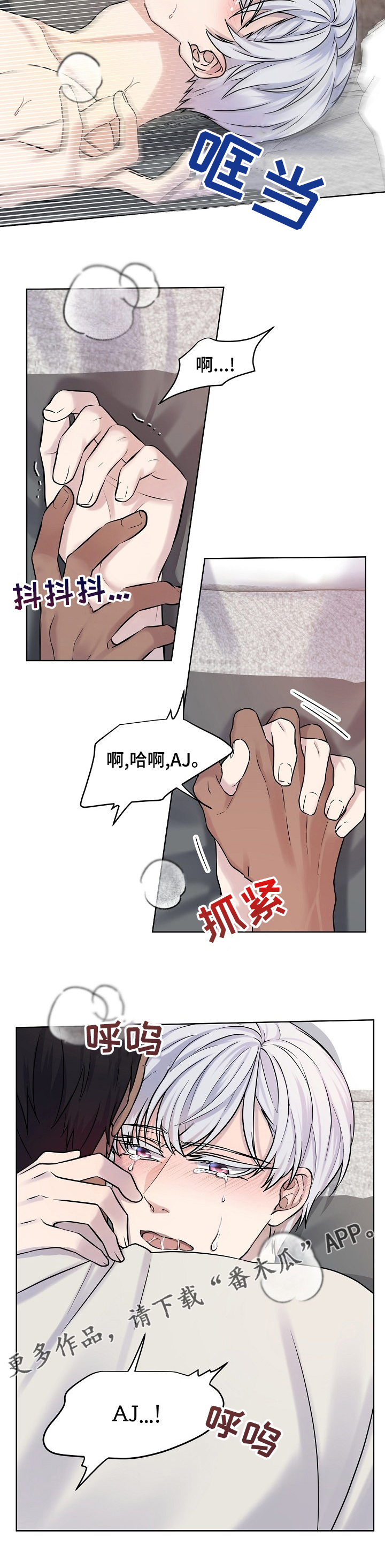 第30章：不用回答8