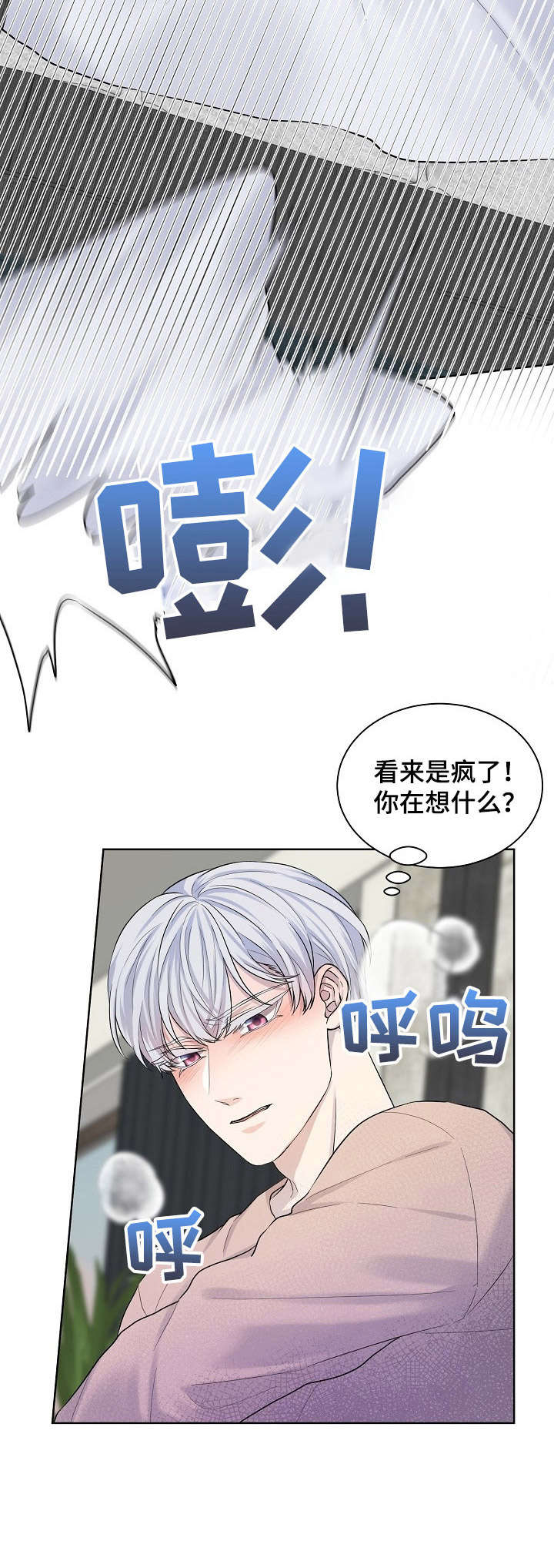 第11章：胡思乱想6