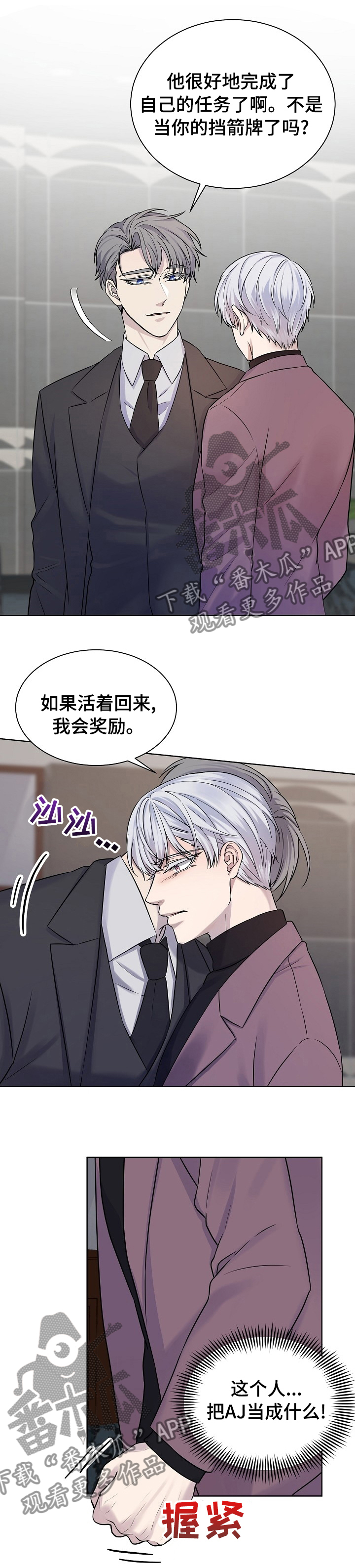 第27章：挡箭牌7