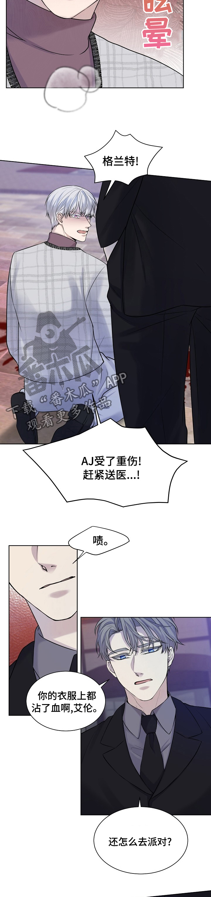 第27章：挡箭牌2