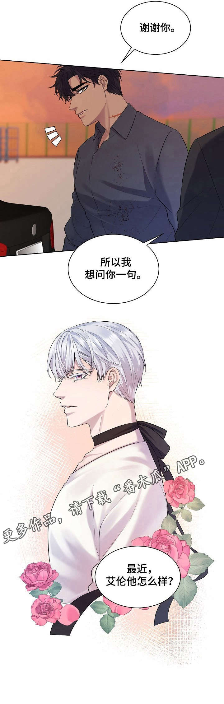 第12章：一如既往5