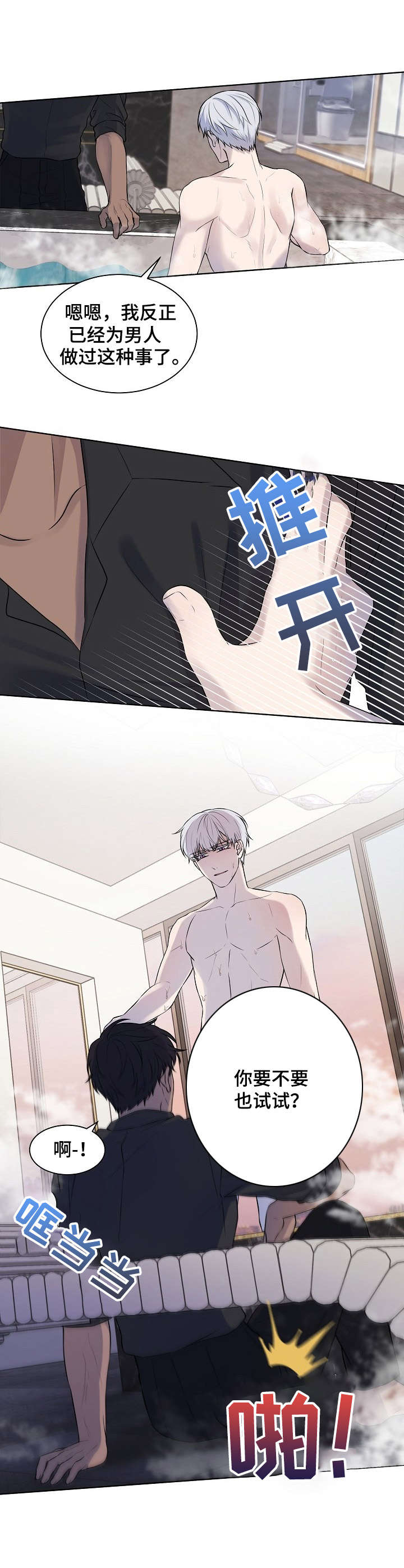 第6章：玩笑6