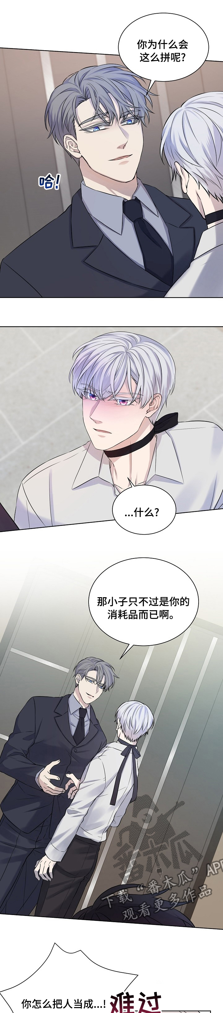第36章：方法有错1