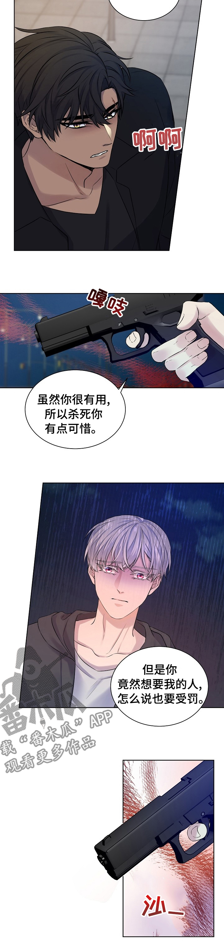 第44章：我不爱你1