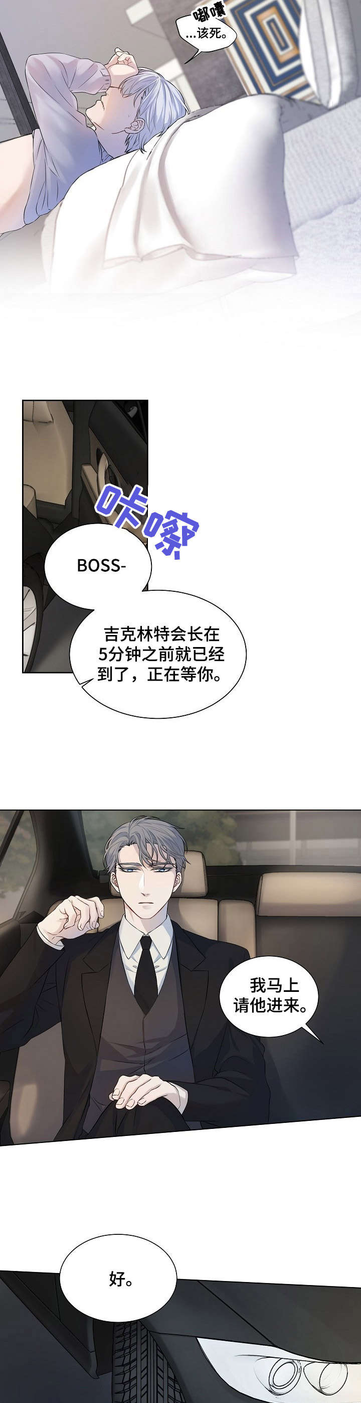 第1章：哭相漂亮7