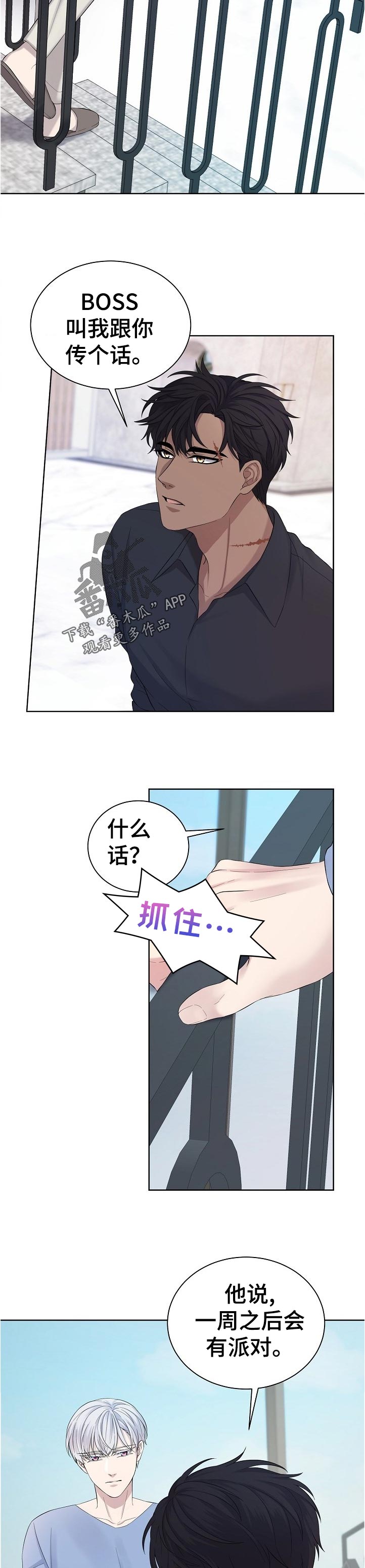 第13章：怎么这么早1