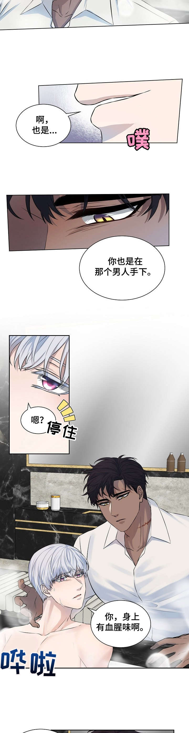 第2章：清洗7