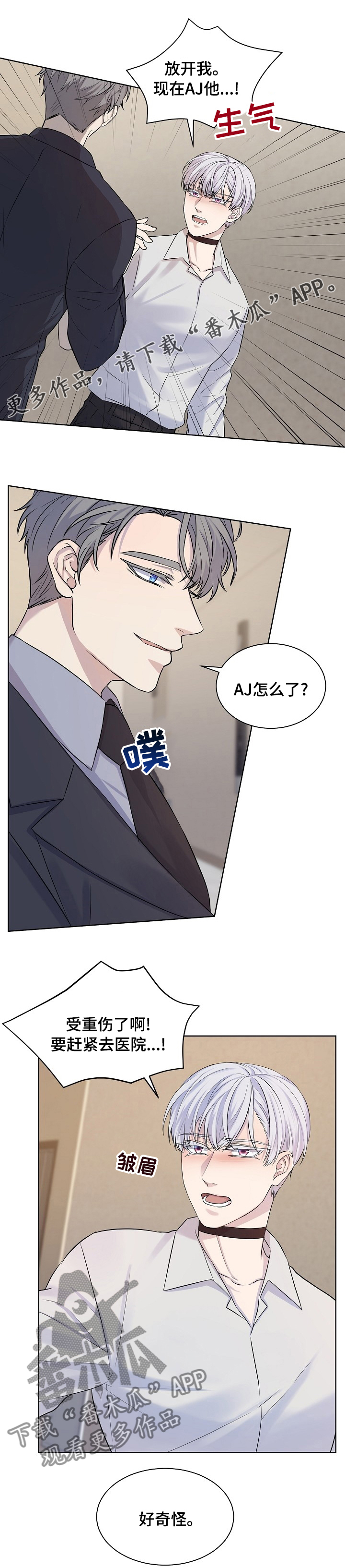 第36章：方法有错0