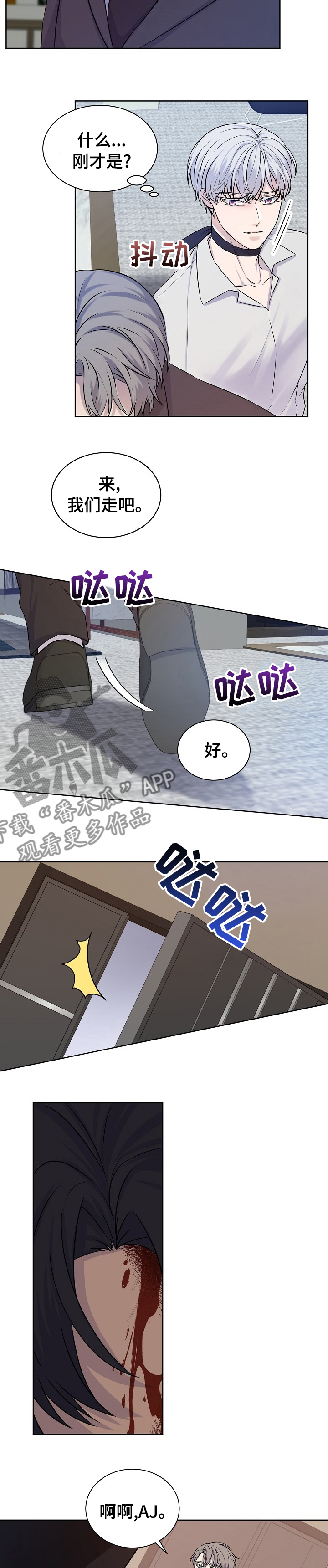 第35章：派对5