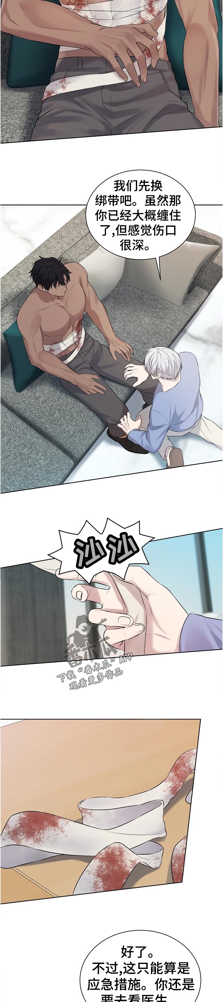 第13章：怎么这么早9