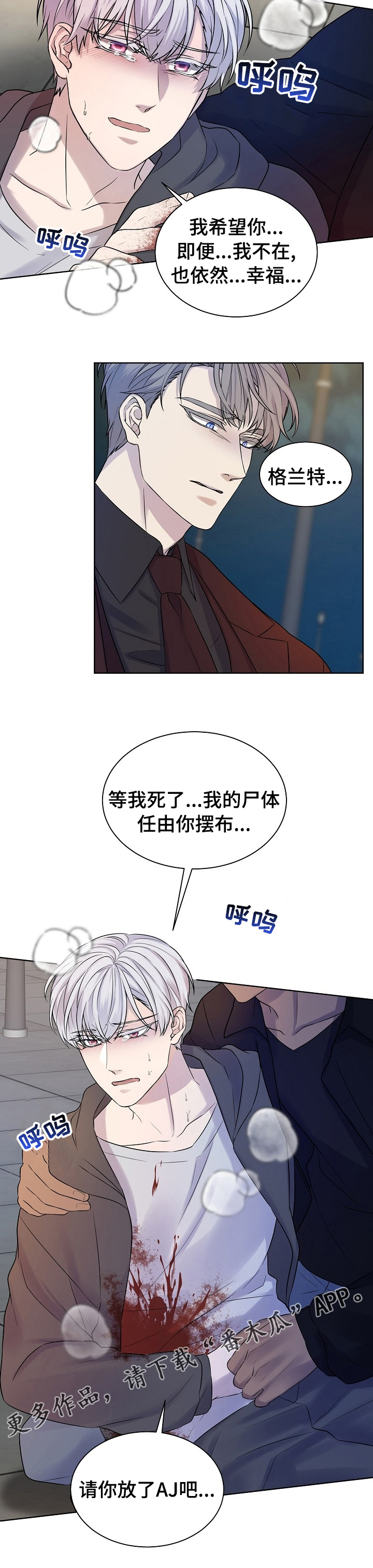 第44章：我不爱你8