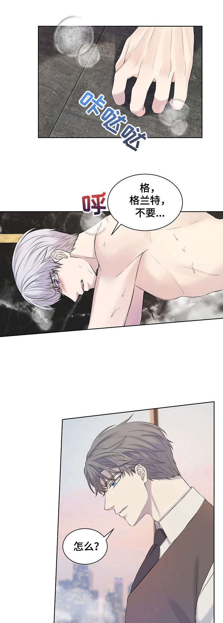 第7章：惩罚5