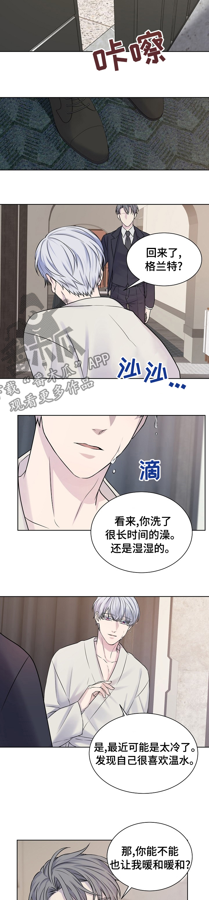 第32章：暖和换和3