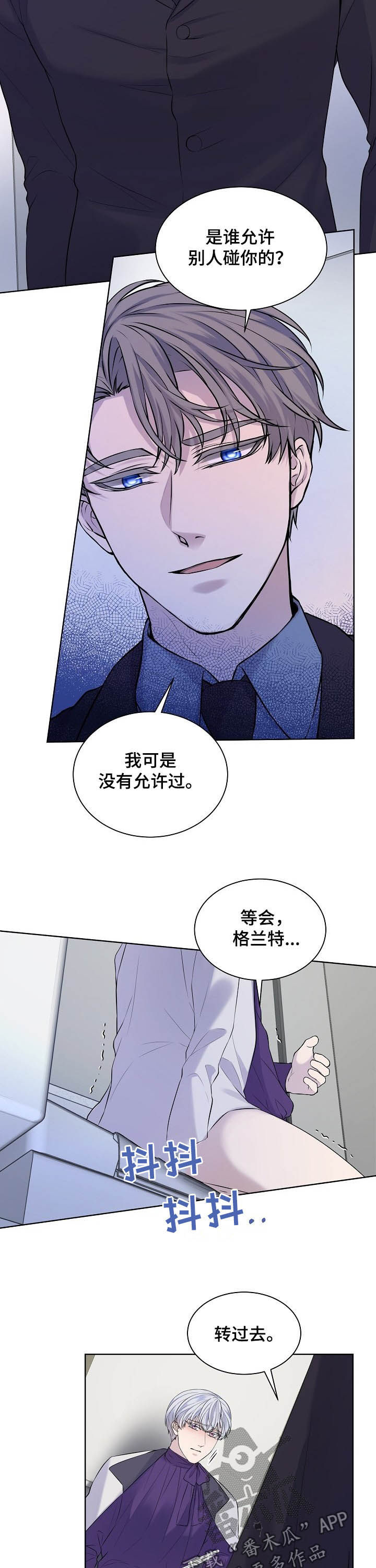 第21章：谁允许了2