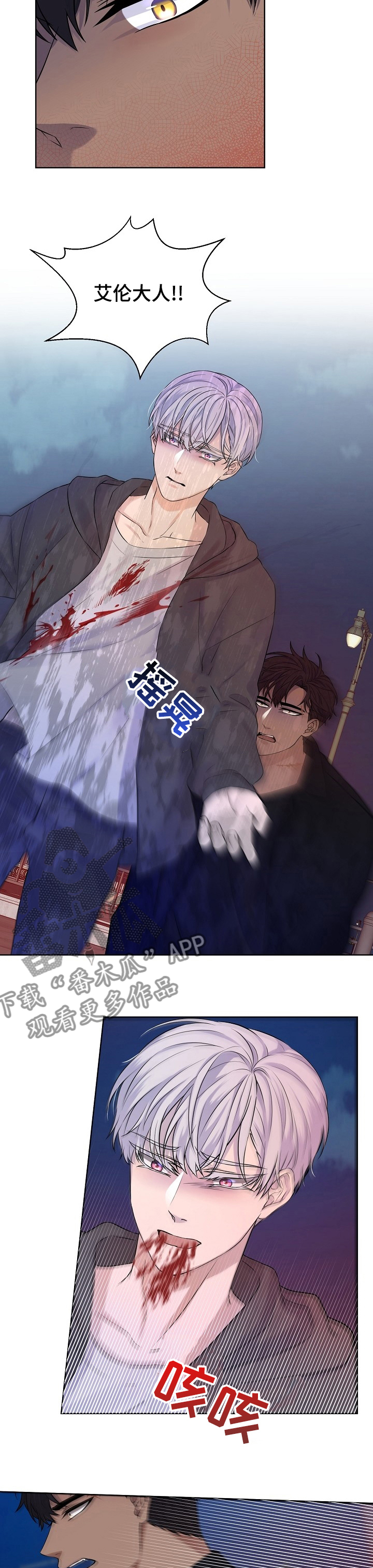 第44章：我不爱你3