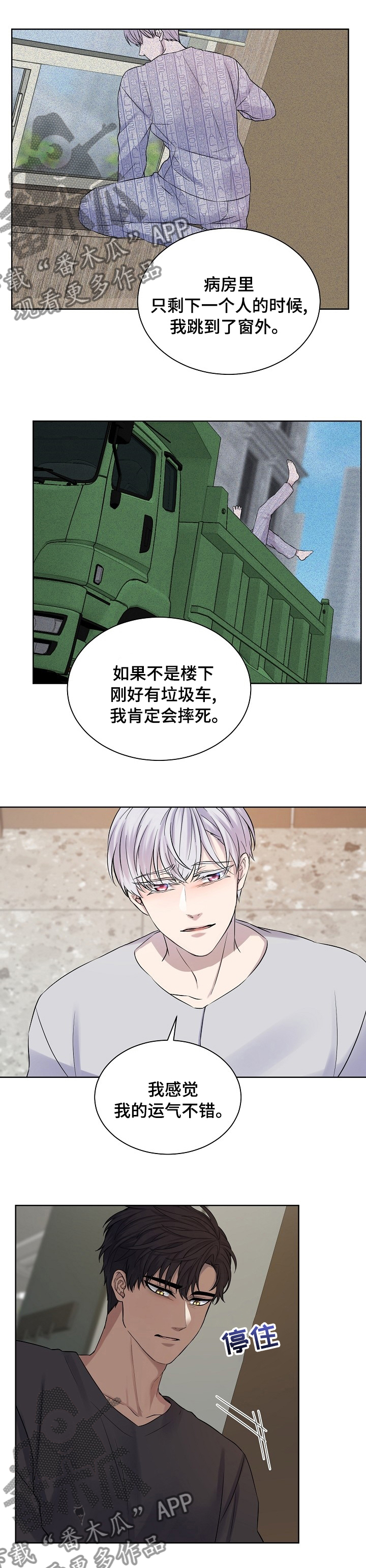 第40章：运气6