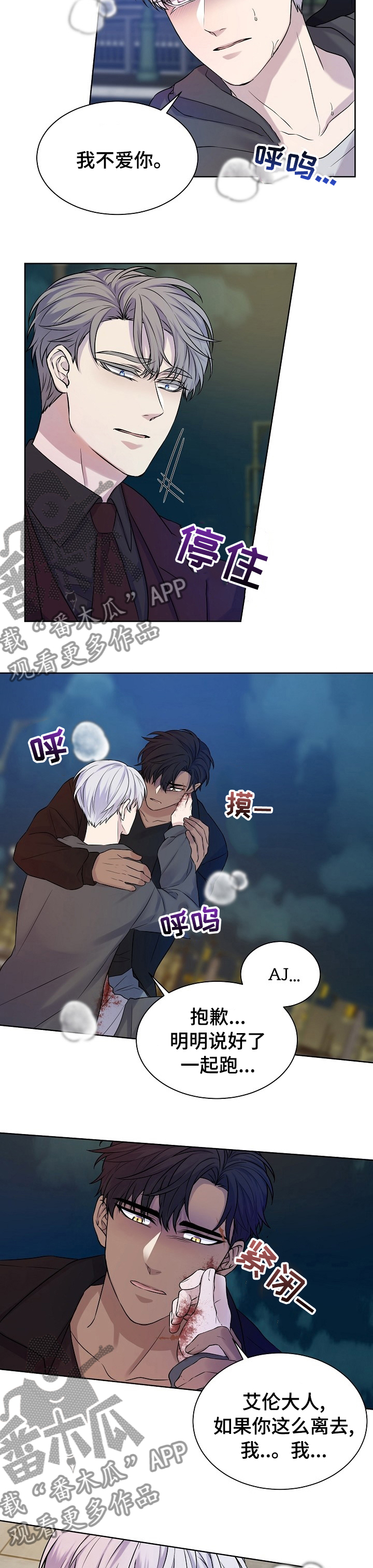 第44章：我不爱你7