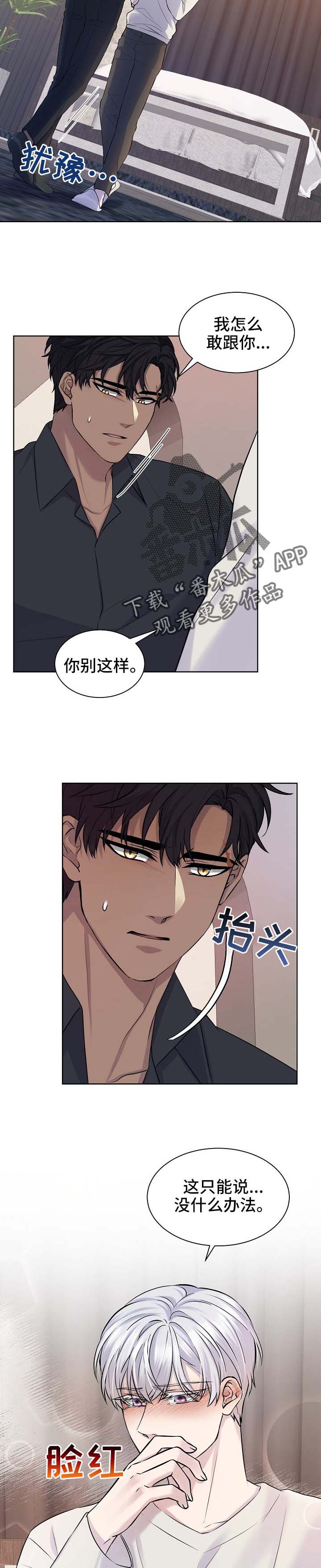 第25章：秘密7