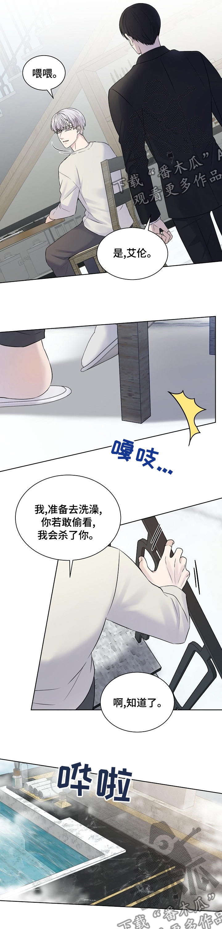 第38章：万幸2