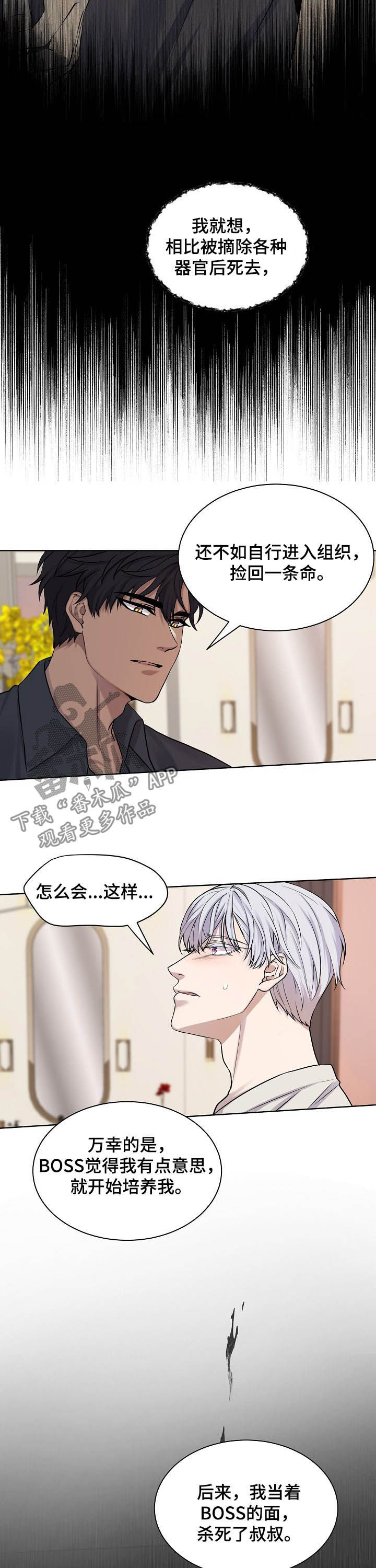 第24章：自愿7