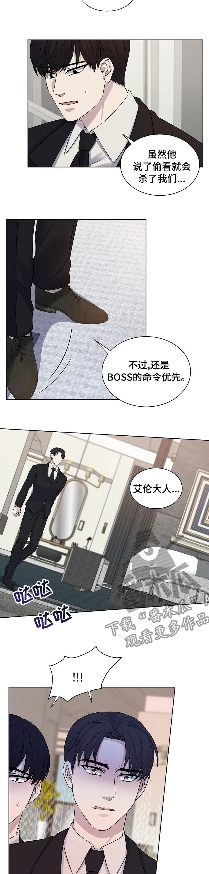 第38章：万幸5