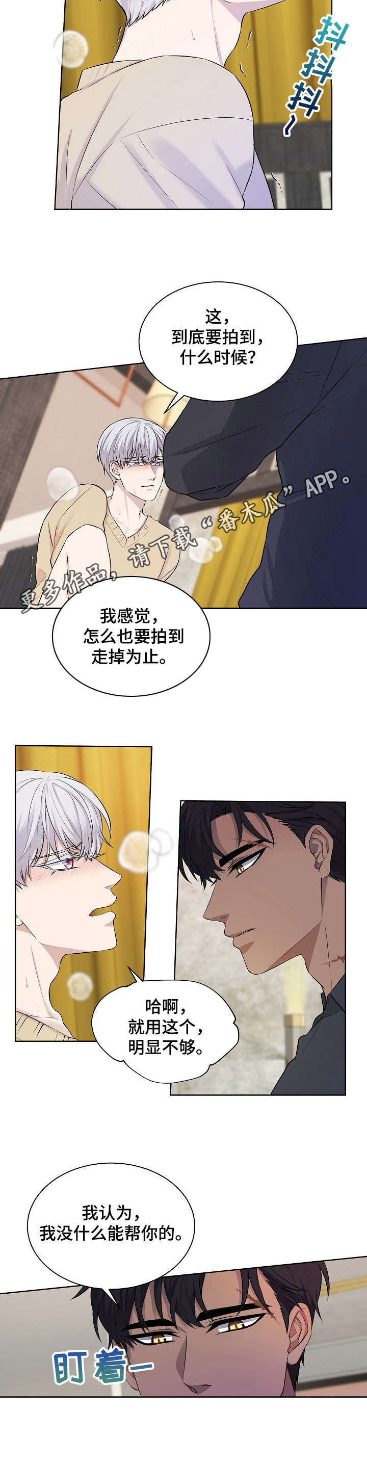 第9章：无法冷静10