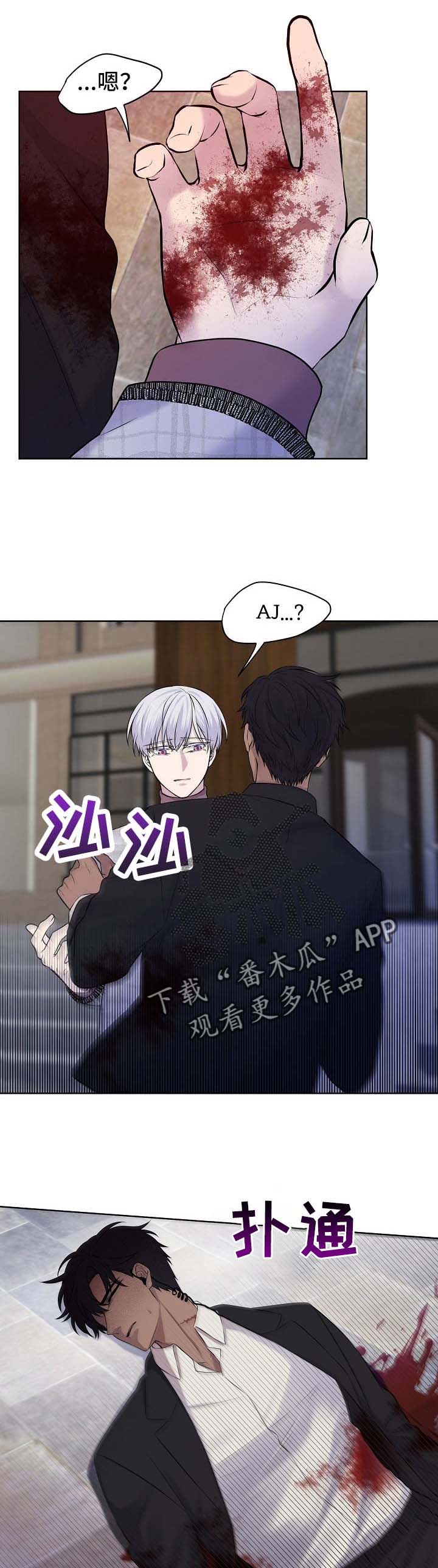 第26章：袭击8
