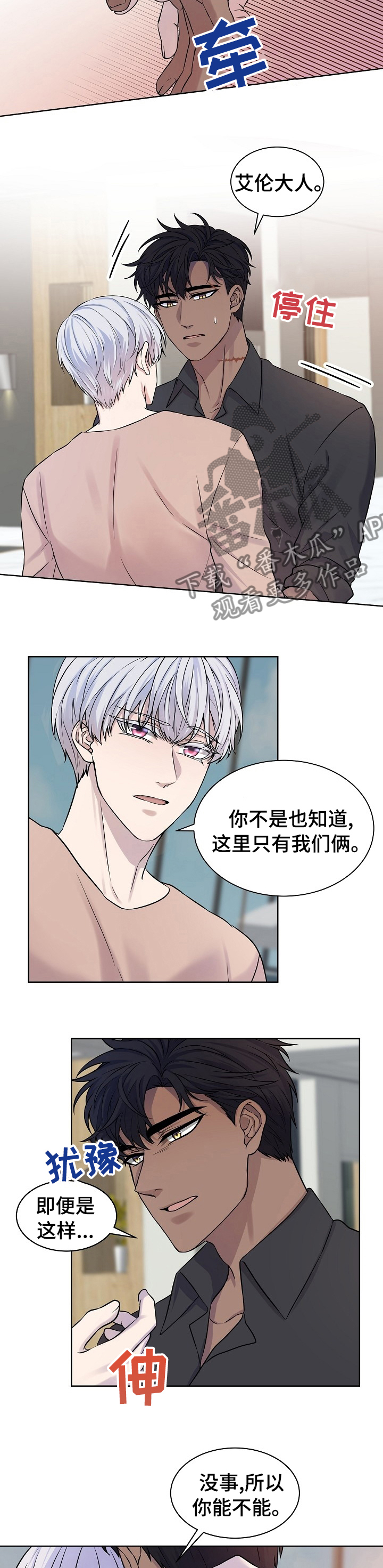 第31章：抱抱我4