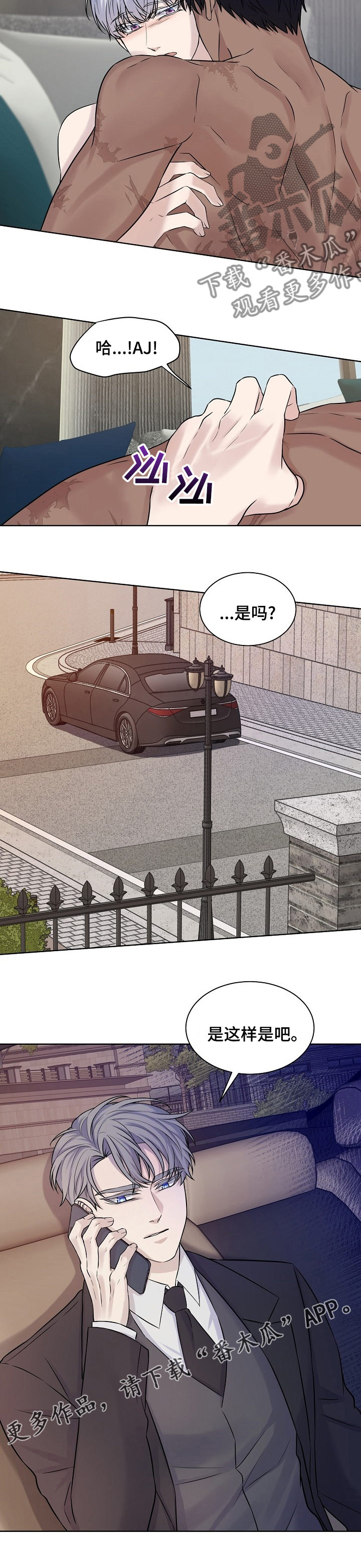 第33章：守护你的幸福12