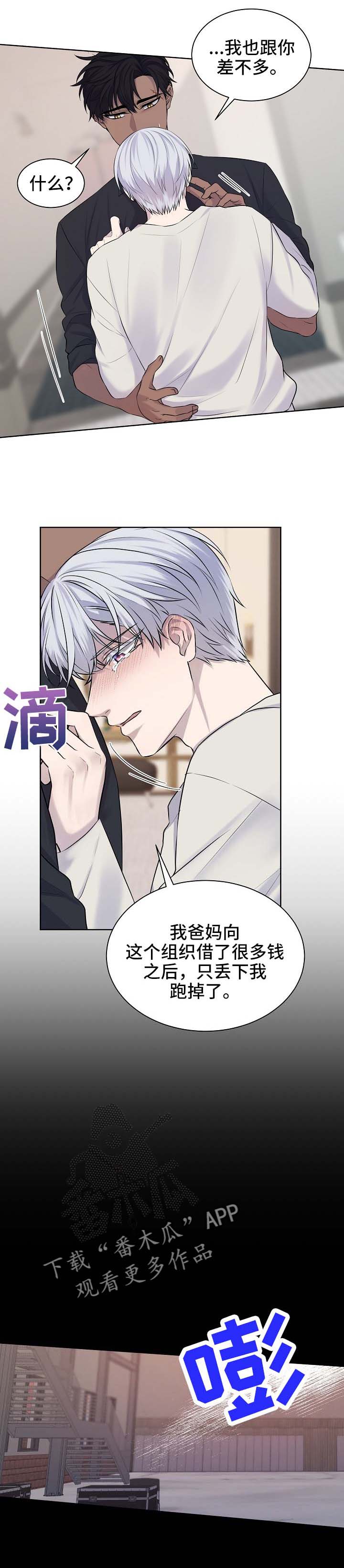 第25章：秘密1