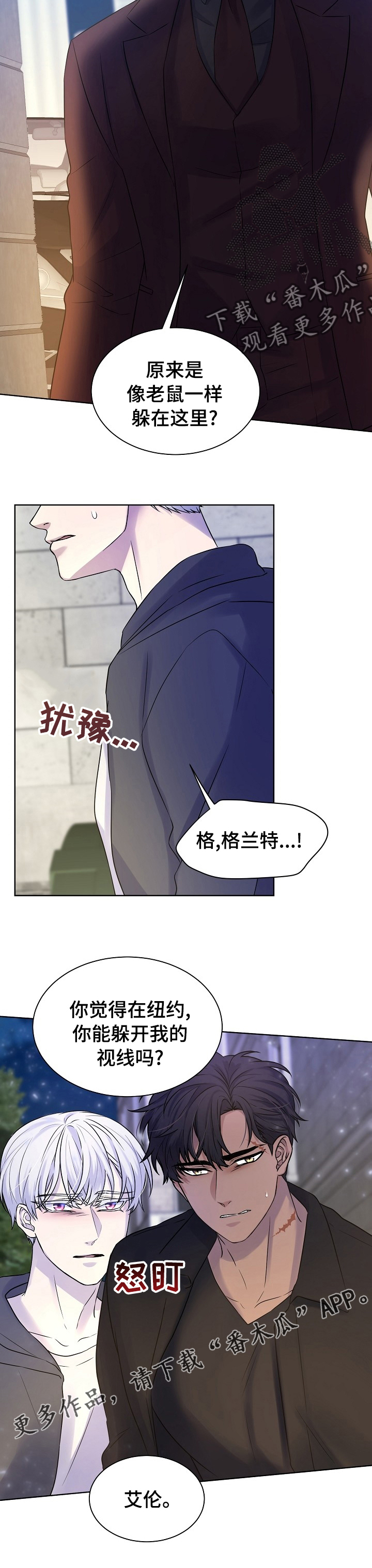 第41章：着急去哪7