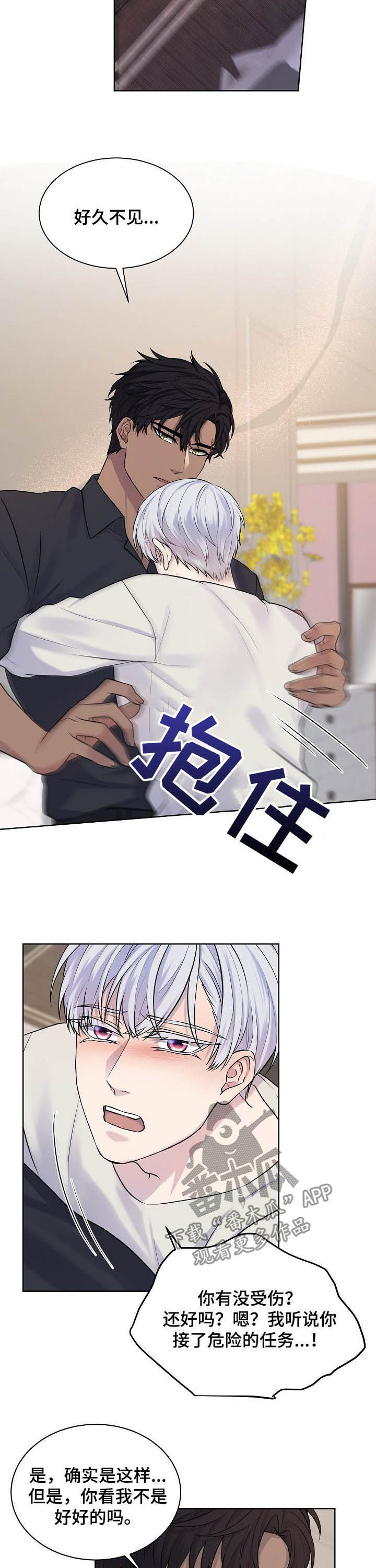 第24章：自愿3