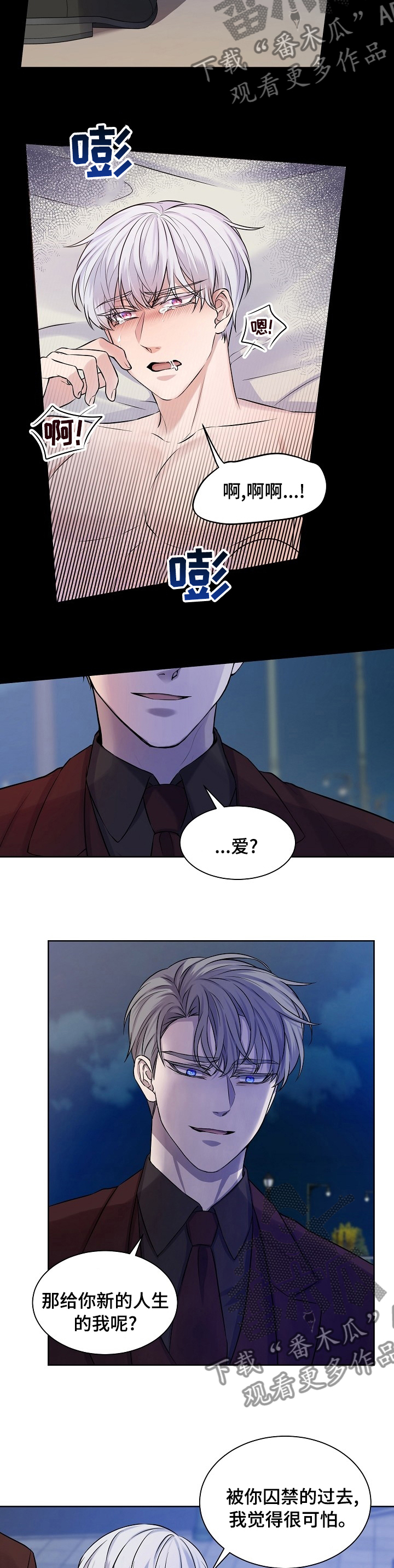 第43章：如你所愿5