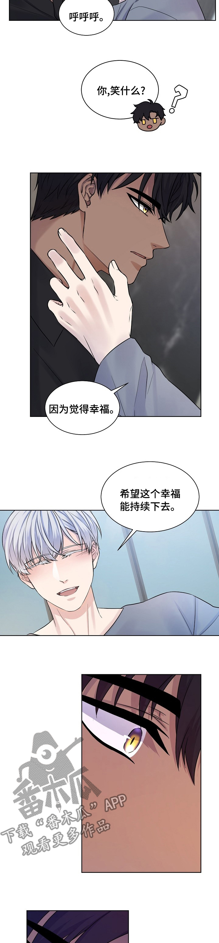 第33章：守护你的幸福9