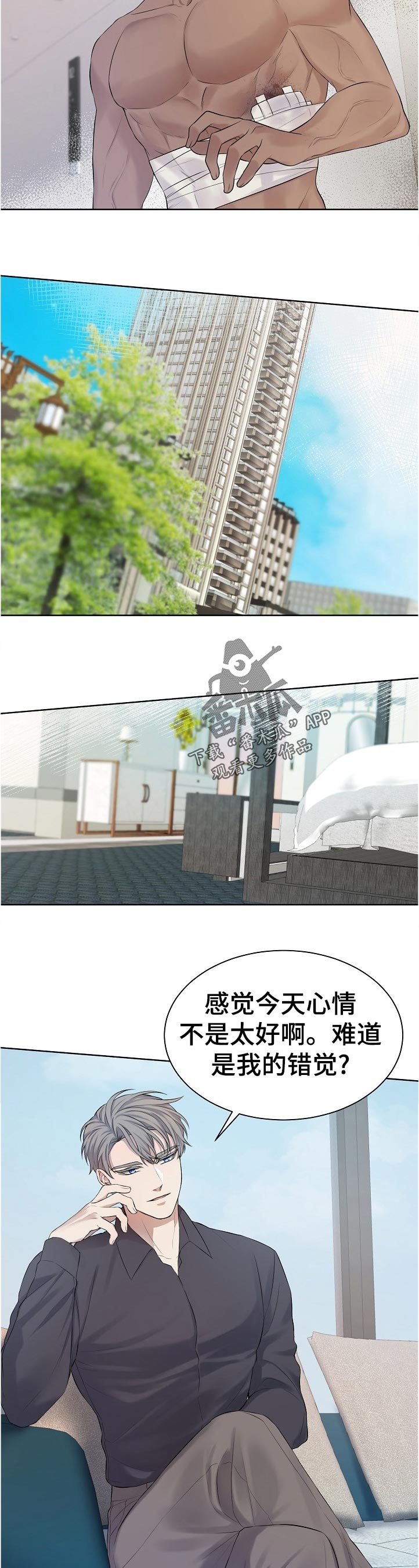 第14章：给我去医院2