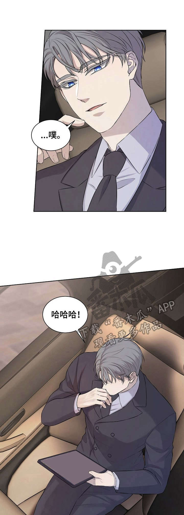 第9章：无法冷静6