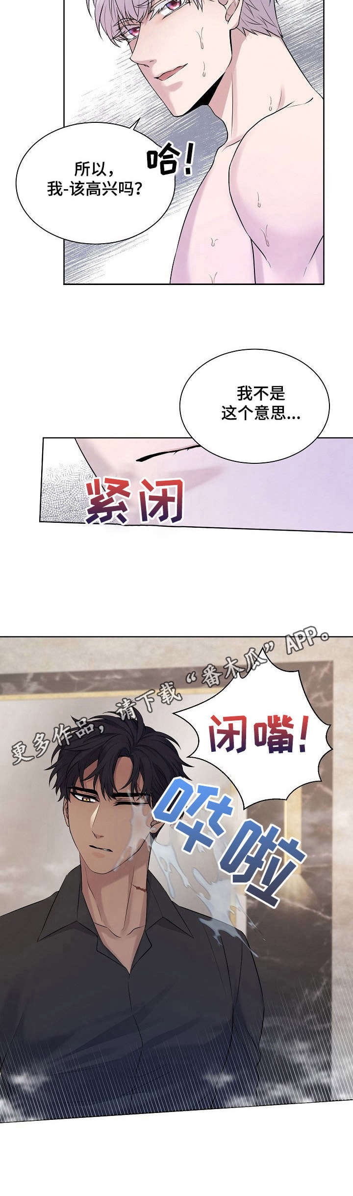 第6章：玩笑5
