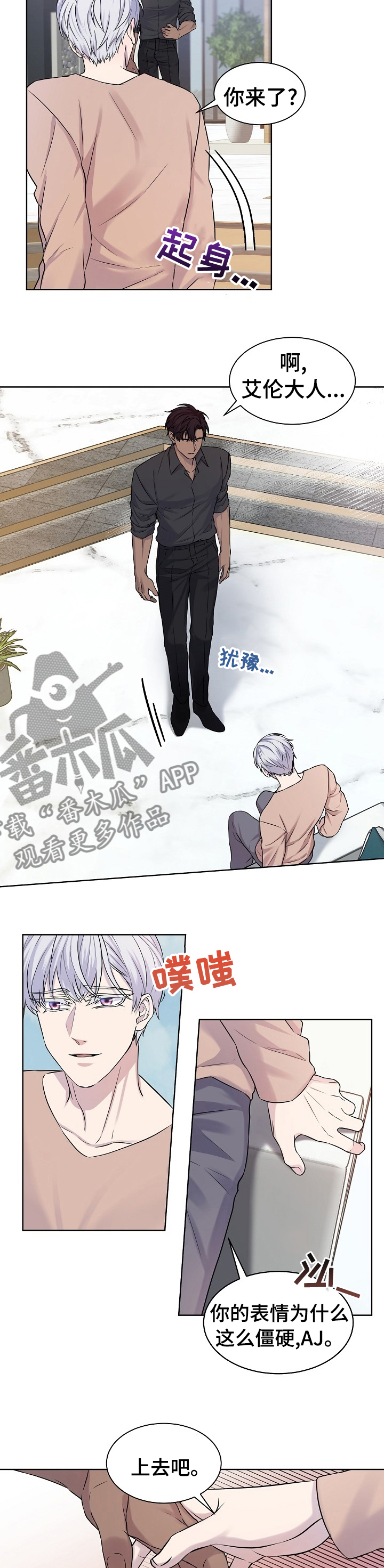 第31章：抱抱我3