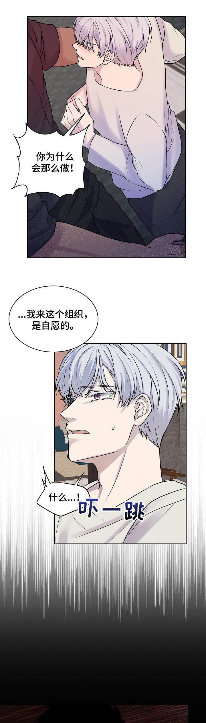 第24章：自愿5