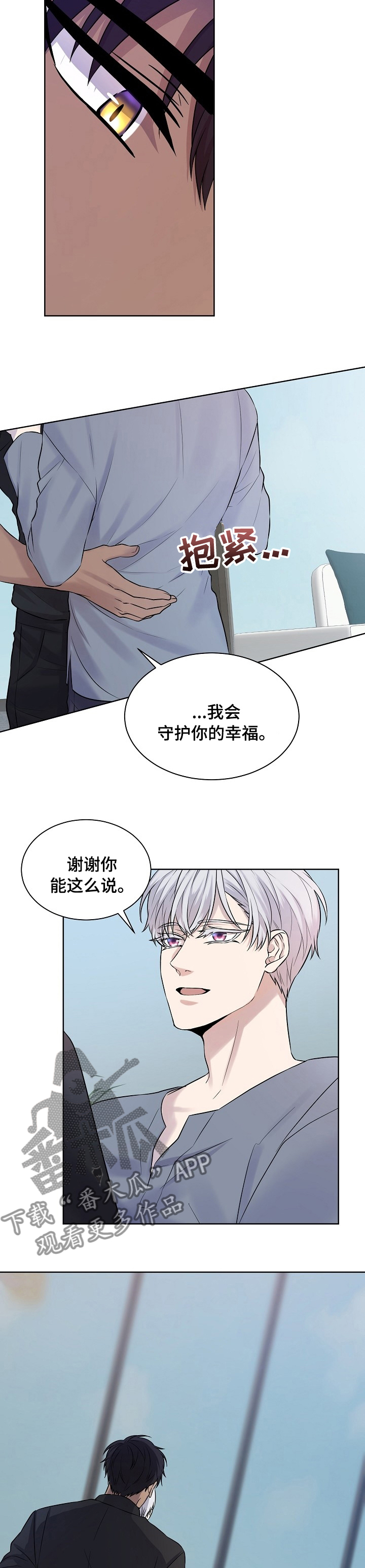 第33章：守护你的幸福10