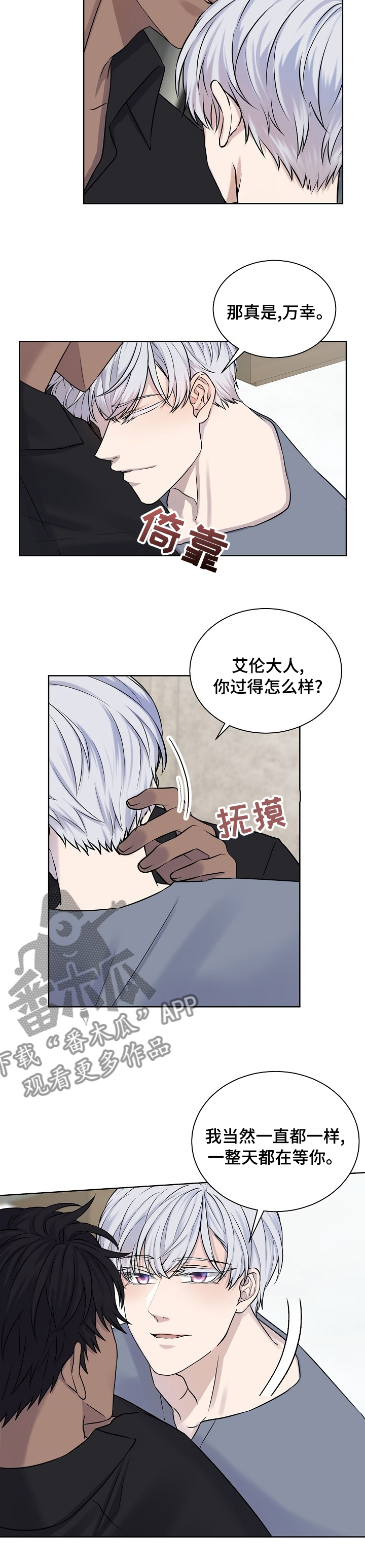 第33章：守护你的幸福7